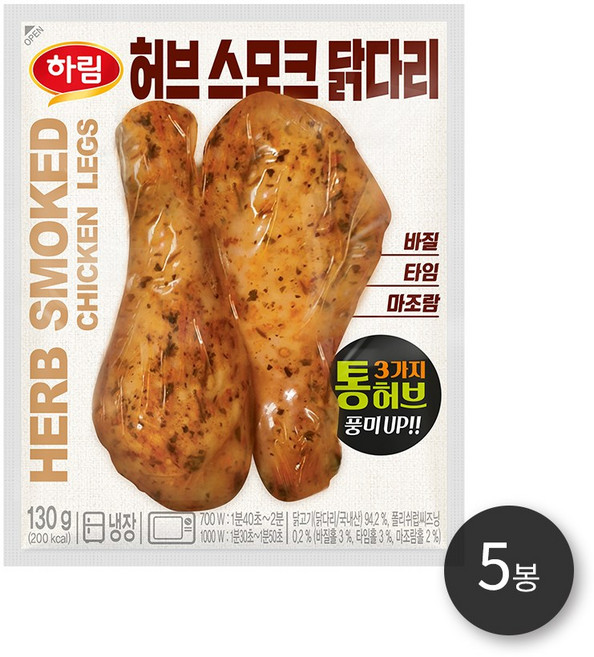 하림 허브스모크닭다리 130g 5봉, 5개