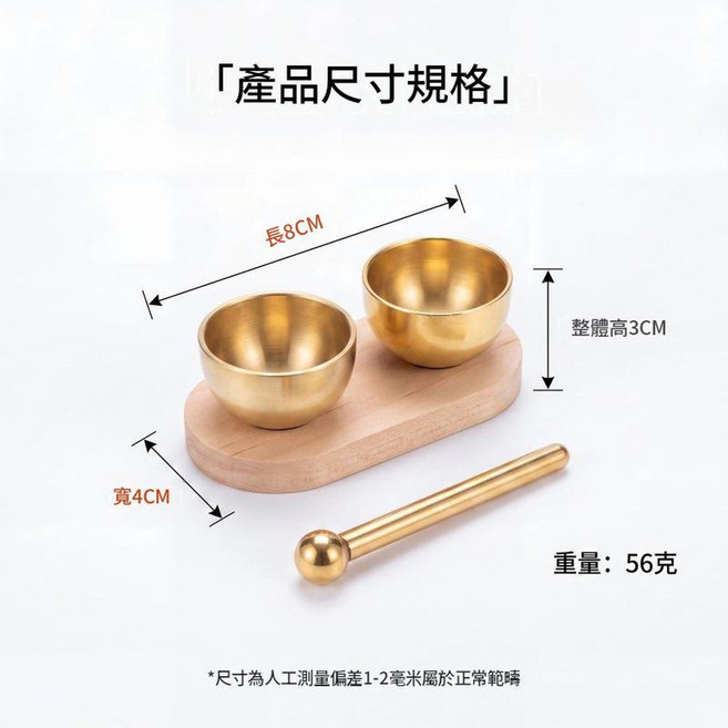 迷你頌缽音療擺件 靜心解壓 穩定情緒 清脆響鈴, 雙座鐵碗銅碗送金色鐵棒, 1套