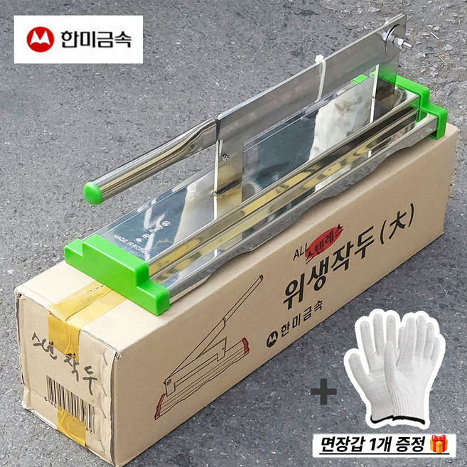 한미금속 올스테인레스 위생작두 대 약초작두 약재작두 올스텐, 1개