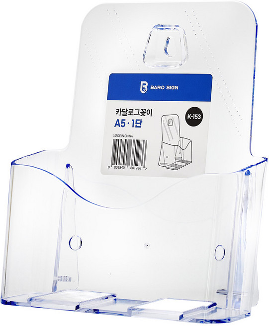 바로사인 카달로그꽂이, A5 1단