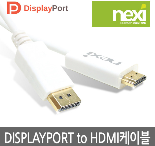 디스플레이포트 Displayport to HDMI V1.1 1.8M NX211, 1개