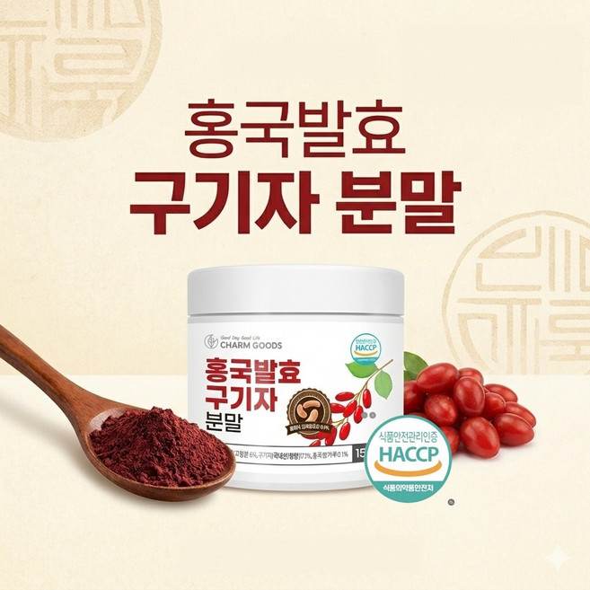 청양구기자 100% 국내산 저분자 홍국 발효구기자 분말 가루 베타인 효능, 149.9g, 1개