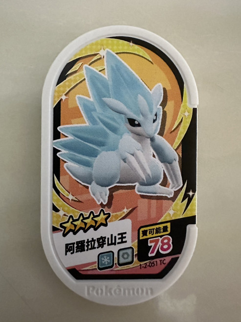 Pokémon 寶可夢 隨風球 卡牌遊戲 收藏卡, 星塵2彈 阿羅拉穿山王 1-2-051, 1個