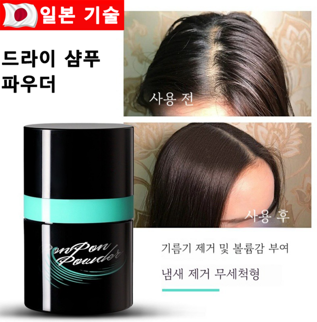 물 없이 사용하는 헤어 파우더 유분 컨트롤 볼륨 스타일링, 3개, 8.5g