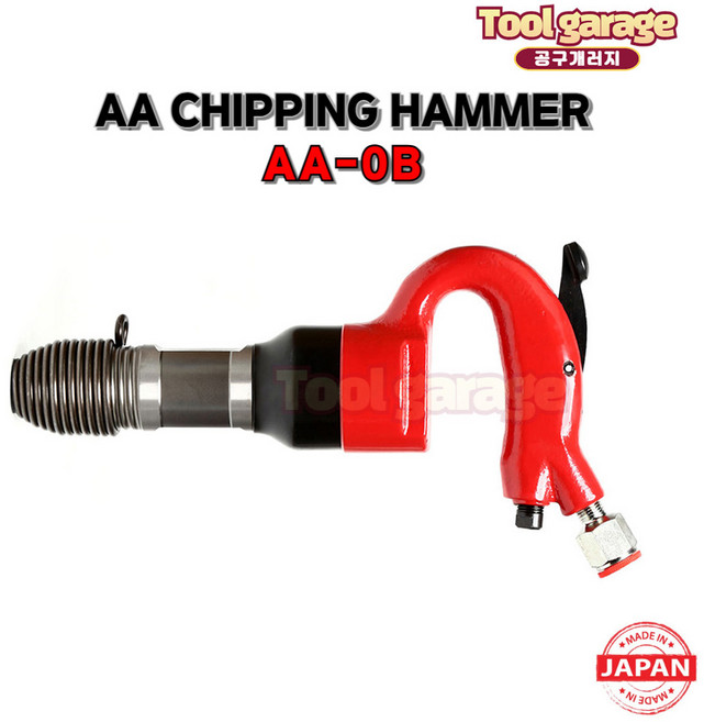[TOKU]도쿠 에어치핑해머 AA-0B AA-1.3B AA-3B, 1개