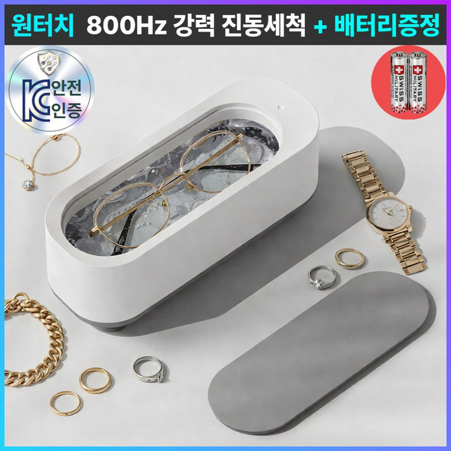 밀리셀 KC인증 다용도 무선 고주파 진동 세척기 3.0 PRO 맥스 올클린, 1개, 크림화이트(하단 그레이)