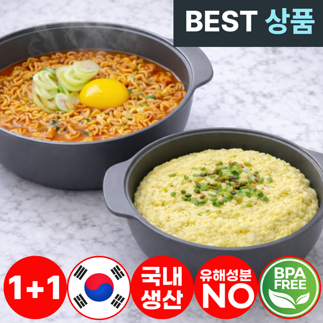 아엘론 모든요리 국내생산 전자레인지 찜기 만능 용기 라면 계란찜, 1세트, 스틸 그레이 소형1P+중형1