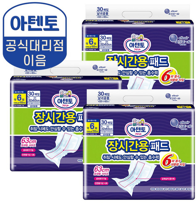 (공식) 아텐토 장시간 6회 흡수 패드 30매X3팩 / 속기저귀, 특대형, 1개, 90매