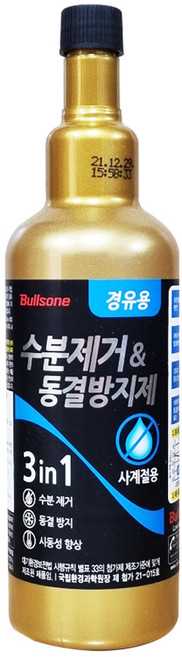 불스원샷 스탠다드 500ml 자동차연료첨가제 경유용 휘발유용, 05.수분동결 경유용(500ml), 1개, 디젤/경유