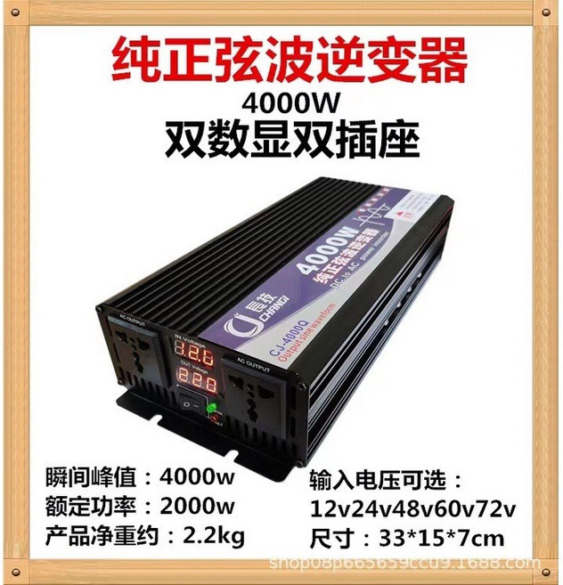 長技純正弦波逆變器 露營大功率逆變器 12v轉110v 車載電源轉換器, 1個, 4000W智能雙數顯雙頭插,12V轉110V, Black