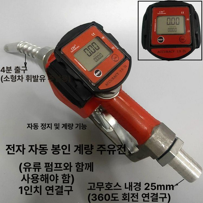 자동 주유건 급유기 고속 경유 휘발유, K28 자동 밀봉 점프 노즐 1인치4점, 1개, 기본 색상