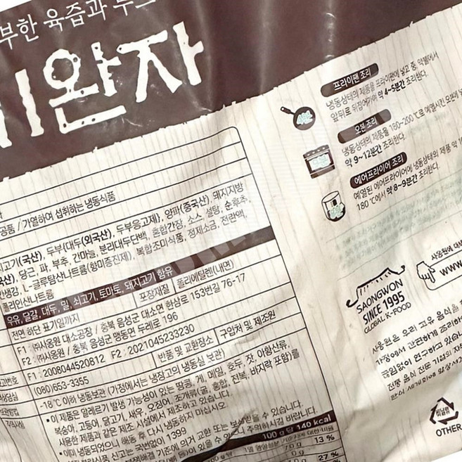 사옹원 고기 완자 17g x 58개 1kg 안주 고기반찬 돼지고기완자 동그랑땡