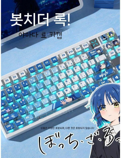 봇치더록 고토히토리 푸딩 키캡