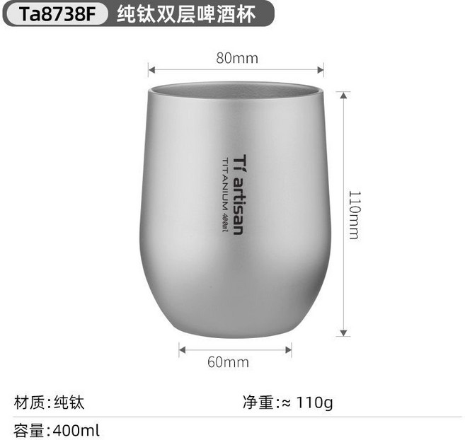 鈦工匠 純鈦雙層啤酒杯, 1個, 大號主人杯400ml【磨砂款】