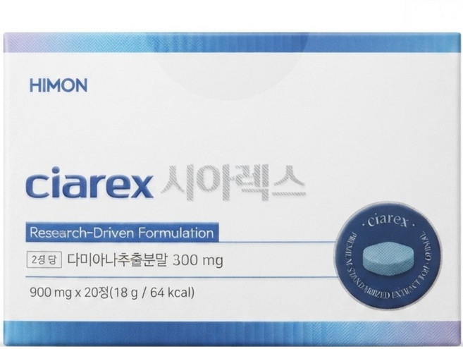 시아렉스 1박스 20정 휴대용알약통증정, 1개