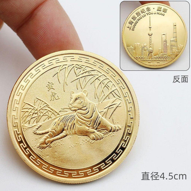上海建築旅遊紀念幣十二生肖金幣, 上海紀念幣生肖虎