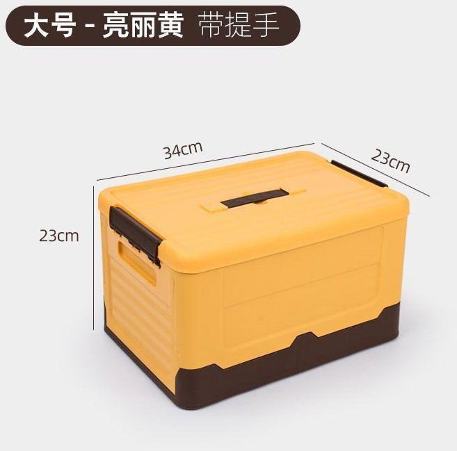 可折疊收納箱 學生宿舍收納 塑料家用儲物箱子車載, 1個, 亮麗黃,加大號帶手提  長40寬28高23