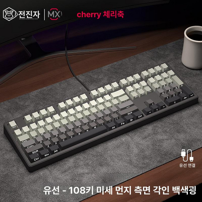 RICCKS RS8 텐키리스 무선 기계식 키보드 릭스 87키, 체리 MX RGB 브라운스위치-핫스왑, 마이크로 더스트 108키 측면각인 유선, 갈축