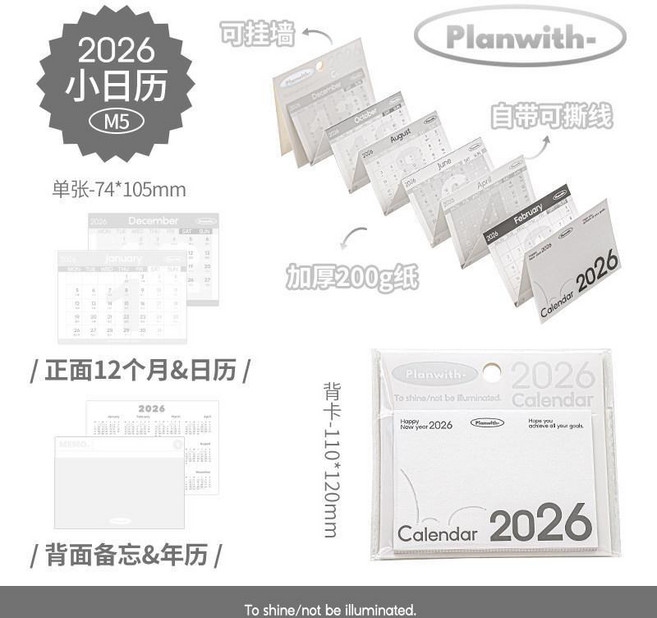 Planwith- 2026 迷你可撕日曆 桌曆, 1個, 白色