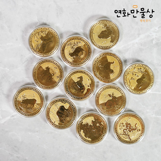 연화만물상 12간지 12지신 금전운 코인 동전 재물운 풍수 장식품 금전운 행운의 기념 주화, 양띠