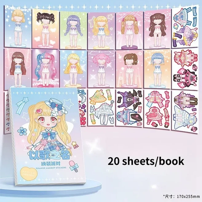 어린이 DIY 드레스업 스티커 장난감 소녀 인형 조한 책 공주 스타일 옷 갈아입히기 스크랩북 화장놀이, 02 star