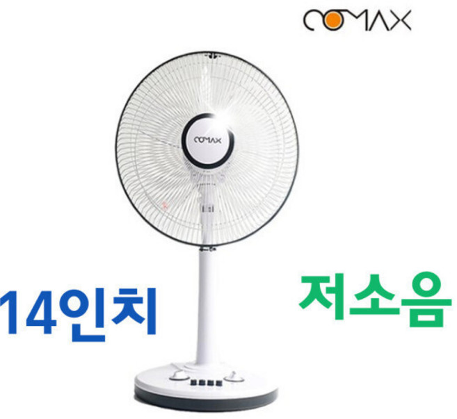 코멕스 기업특판 대량구매 전문회사14인치 저소음/선풍기 신생아/신일총판/모터, 필수선택, ru-1400f, 1개