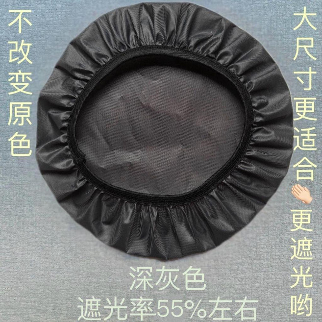 第2代 燈罩 防刺眼柔光燈罩 遮光燈罩 嬰兒防刺眼 臥室暖光燈罩 吊燈燈罩, 深灰色降低亮度55%左右,特大號適合方燈斜對角/圓燈直徑57到78, 深灰色, 特大號