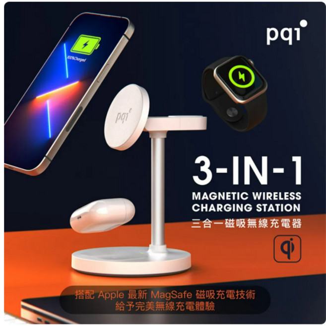 PQI WCS23WR 三合一磁吸無線充電座, 1個