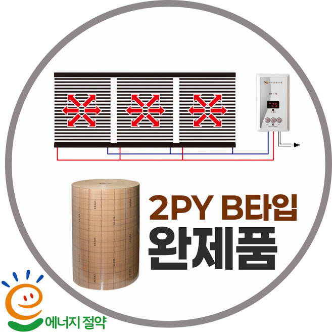 PTC절전형 필름난방 완제품3.3~19.8제곱미터(1py~6py) 전기필름난방시공, PTC 6.6 제곱미터(2py) B타입, 평형완제품