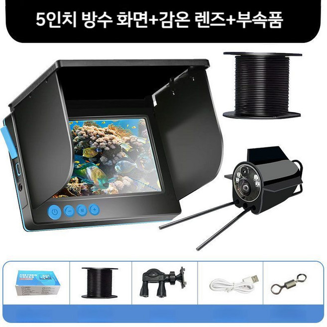 어군탐지기 수중 HD 카메라 온도 감지 어탐기, 5인치방수모니터+온도감지 렌즈+50미터