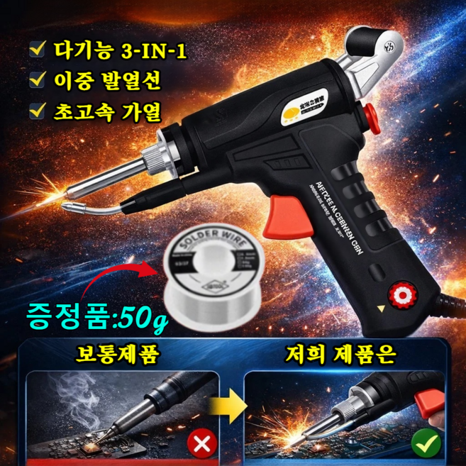 90도-480도 조절식 핸디형 레이저 전기용접기 899A 블랙 퓨즈렉 논가스 용접기 가정용 용접기 납땜 인두기 세트, 899A 블랙*1세트