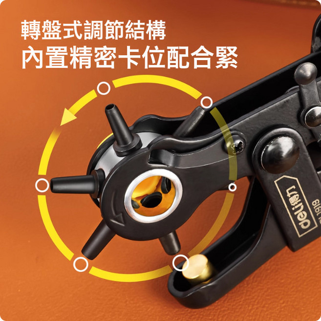【多功能皮帶打孔鉗】得力 光柄皮帶打孔器腰帶褲帶錶帶打眼器打, 1個
