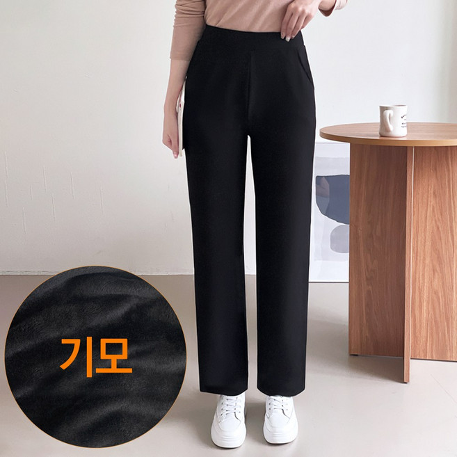 [여자 기모밴딩 바지 일자/부츠컷/조거핏] 겨울 기모바지 여성 바지 겨울 옷 융털 스판바지