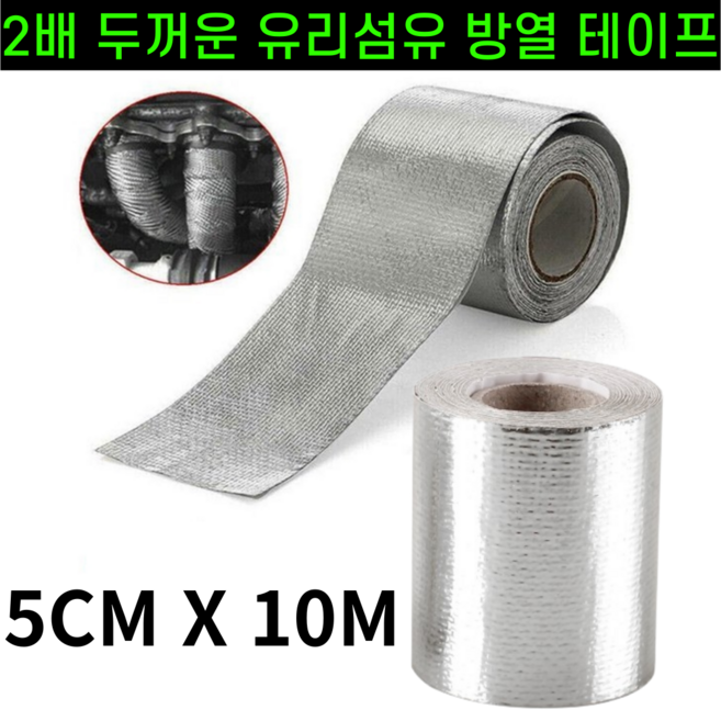 운그라도 프리미엄 난연성 유리 섬유 방열 테이프 실버, 10m, 1개