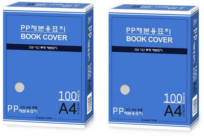 베스트원 PP 제본용표지 0.5mm 사선투명 A4 100매 2팩, 2개