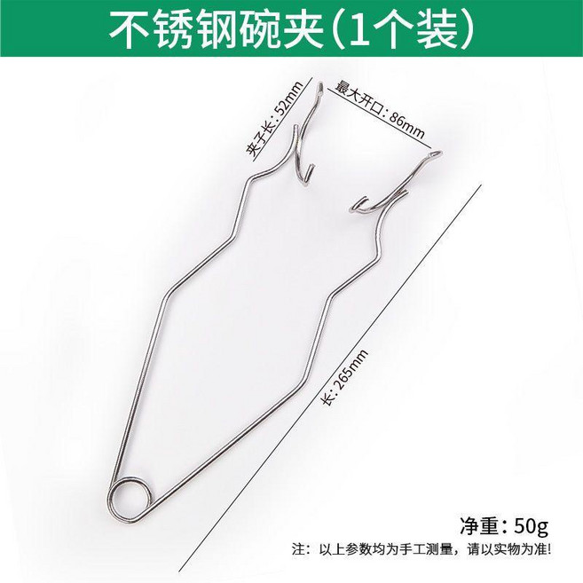 KCUTE 石英熔金碗 5兩, 碗夾, 1個
