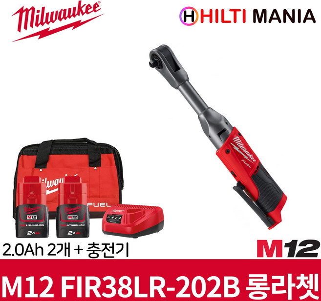 밀워키 M12 FIR38LR-202B 12V 충전 롱리치 임팩트 라쳇 2.0Ah 2개
