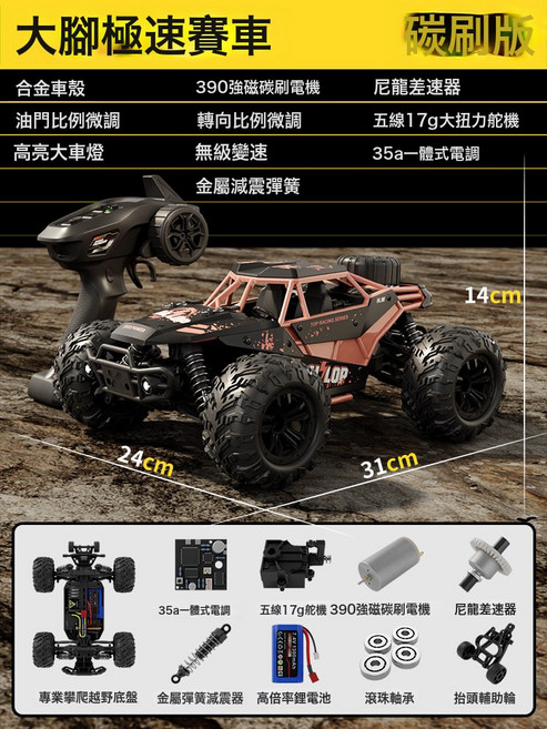 rc遙控車汽車黑武士高速遙控玩具四驅高速大腳越野賽車漂移, 1個, 高速越野車【橙色合金車殼】-70km:1:16