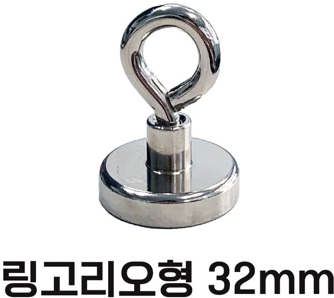 초강력 네오디움 자석 네오디뮴 고리자석 오형자석 카라비너, 05.링고리 오형, 3.2cm