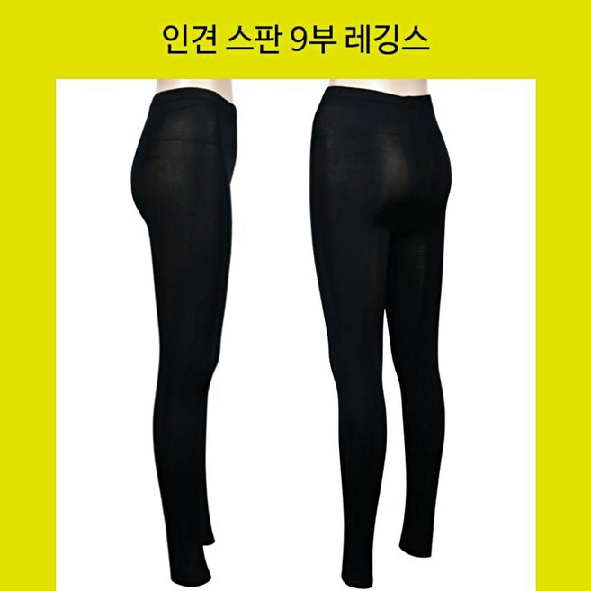 빠른 흡습속건으로 쾌적한 착용감 인견스판 쿨 여성 9부 레깅스