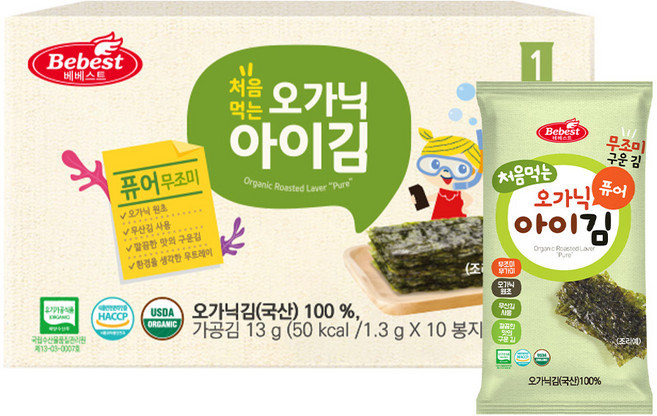 베베스트 처음먹는 오가닉 아이 김 10p, 퓨어, 13g, 1개