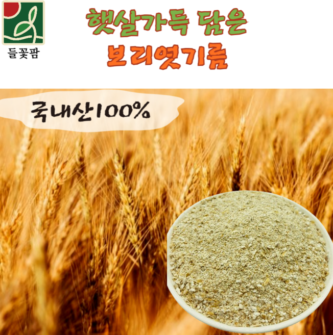 들꽃팜 보리엿기름 1kg국산100%, 1kg, 2개