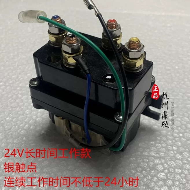 고전력 릴레이 마그네틱 윈치 2V 릴레이스위치 리프트 시동모터 600A, 1개