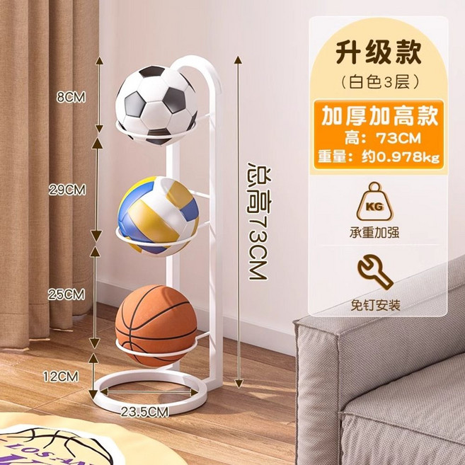 LOKEXING농구공 스탠드 축구공 거치대 공 볼 접이식 거치 보관함 정리함 홀더 랙 스포츠 가정용 디스플레이, 조립품화이트-3단두꺼운 소재, 1개