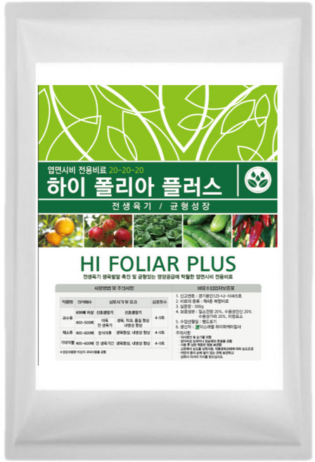 하이폴리아 플러스 개화 촉진제 균형성장 비대 멀이엠케이피 농사친구, 균형성장(20-20-20), 1개, 1kg