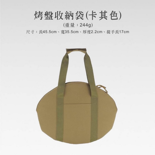 [五號營地] 30cm 鑄鐵燒烤盤, 1個, 卡其色收納袋
