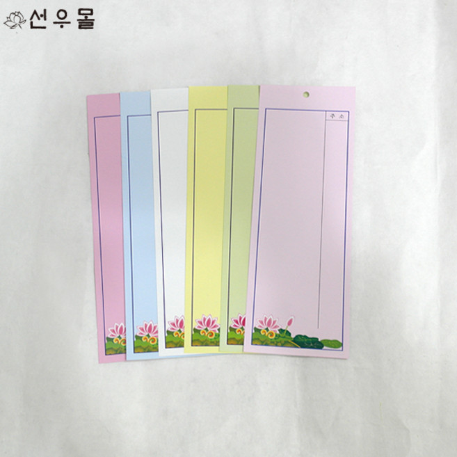 연화등표 소 - 100매초파일 불교용품 부처님오신날 석가탄신일, 백색, 1개