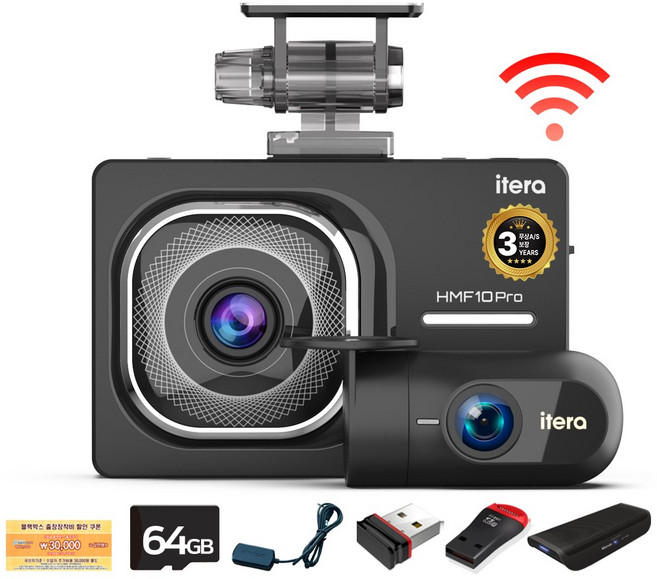 최신 아이테라 전후방 FHD 블랙박스 2채널 (와이파이+GPS)포함 스마트폰연동 HMF10 2년보증, 자가장착, 64GB