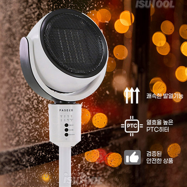 파세코 PPH-MS2K 휴앤봇 써큘레이터 PTC 온풍기 캠핑용 전기난로 가정용 히터 미니 스토브