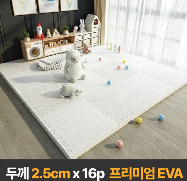 라멜리 두꺼운 EVA 퍼즐매트 층간소음완화, 화이트+화이트, 16개